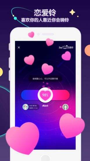 安卓soul 下载安装最新版app