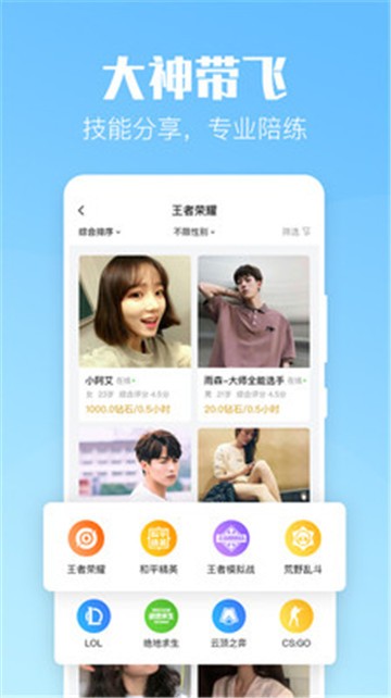 小C陪练app