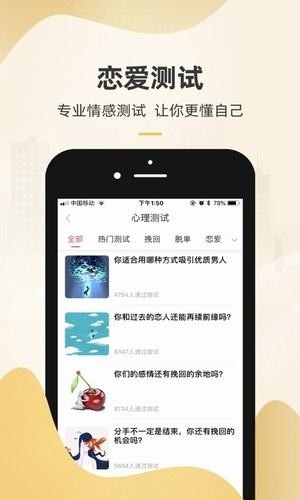 安卓撩妹话术app