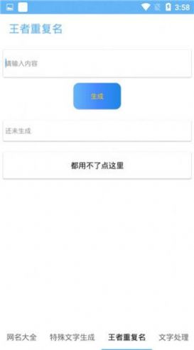 安卓QQ写轮眼代码app