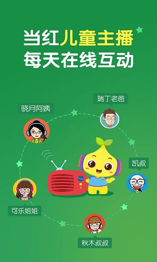 宝贝听听app下载