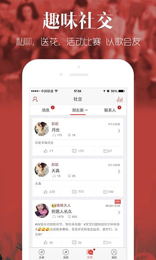 安卓vv音乐app