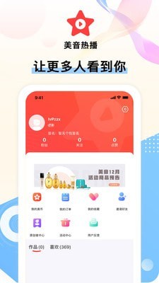 美音热播app下载