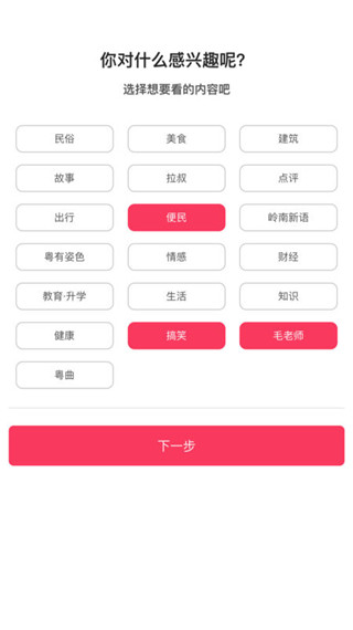 安卓花城FM电台app