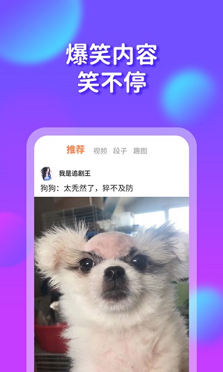 安卓橘子搞笑appapp