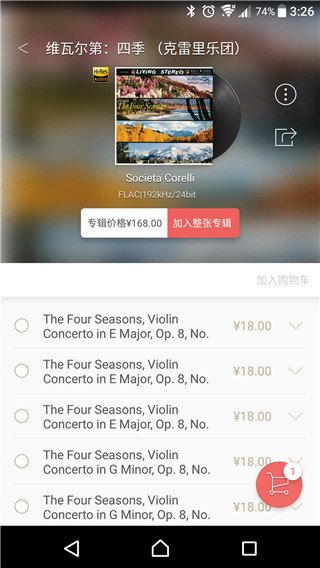 安卓索尼精选hires音乐appapp