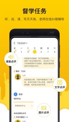 安卓嗡嗡雅思app