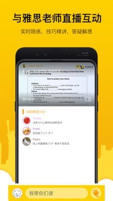 嗡嗡雅思app下载