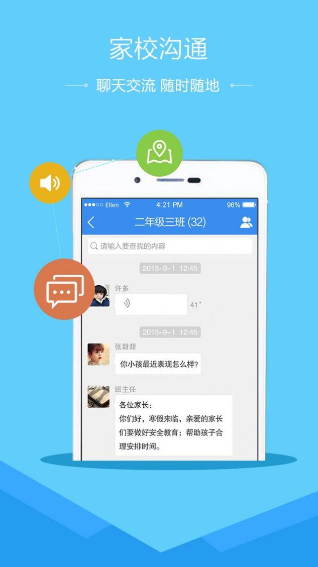 安卓湖北电视台生活频道春季安全防护视频完整版app