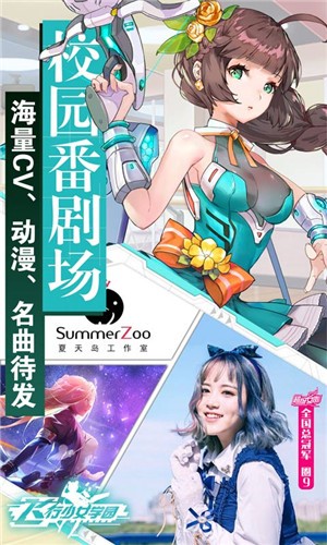 安卓飞行少女学园手机版app