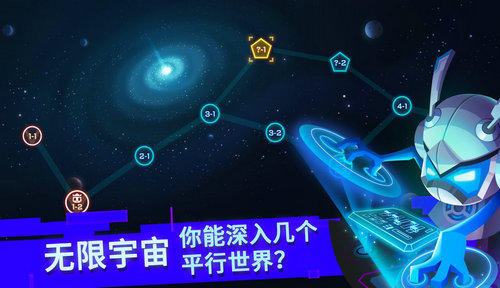 比特小队 最新破解版