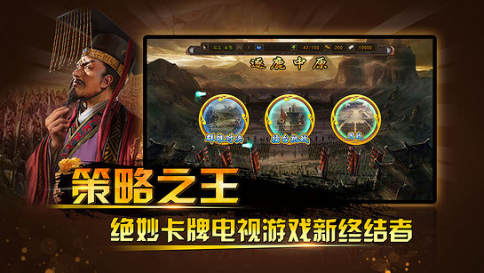 三国神将传无限元宝破解版下载