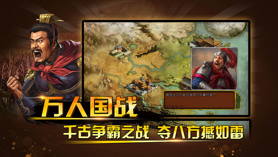 三国神将传无限元宝破解版