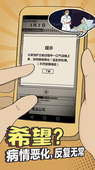 安卓爸爸活下去破解版app