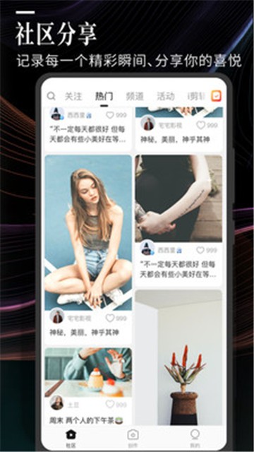 安卓云美摄视频制作app