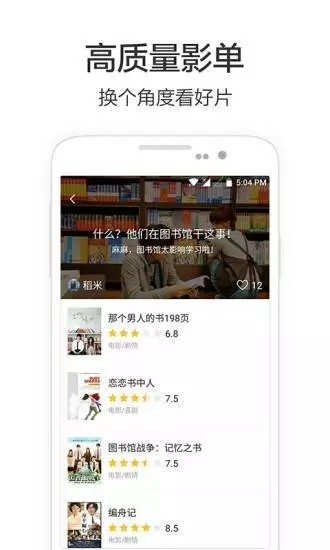 安卓久久se精品app