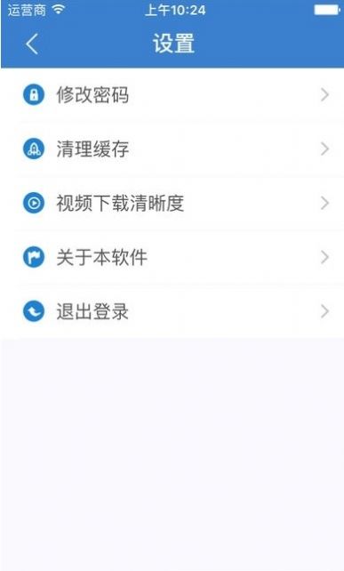 河北干部网络学院app手机版最新下载