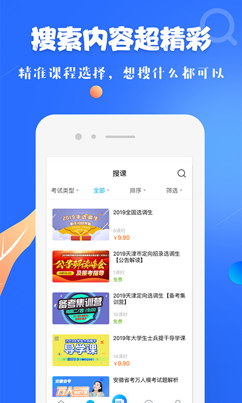 19课堂app下载