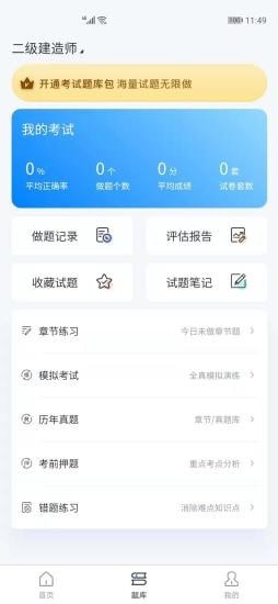 安卓执课app