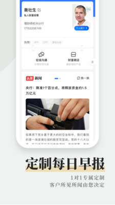 安卓AI理财师app