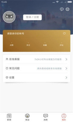 安卓狸猫资讯靠谱版app