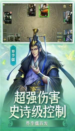 三国杀春季版