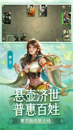 安卓三国杀移动版3.9.3app