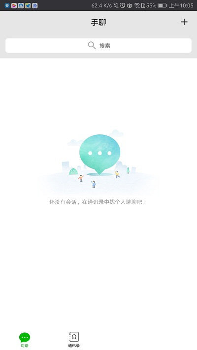 诚讯app下载