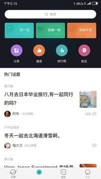 安卓亿族app