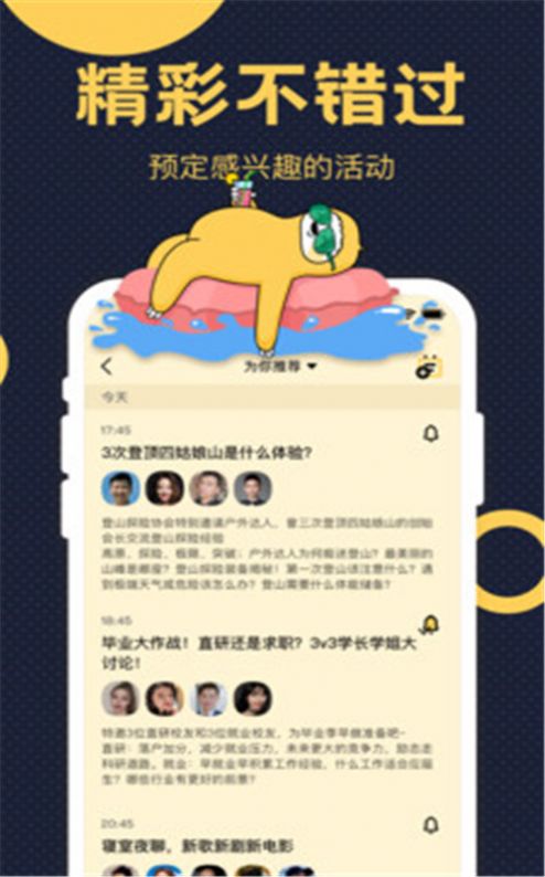 安卓趴梯appapp