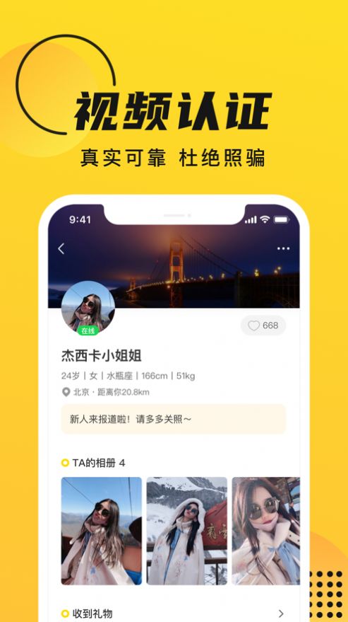 GOO交友app下载