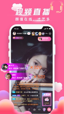 安卓魅爱直播app