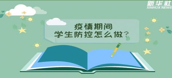 安卓中小学德育学堂第八季第四期观后感app