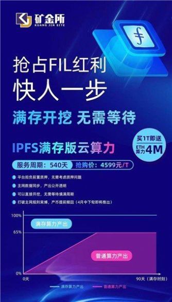 安卓矿金所appapp