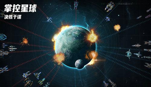 星空之战 手游版下载