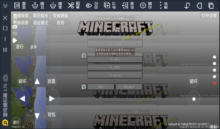 Minecraft Launcher手机版