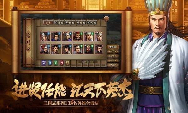 三国志2017手机版