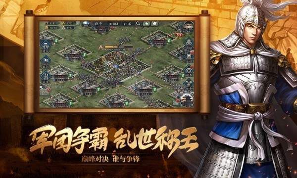 三国志2017手机版下载