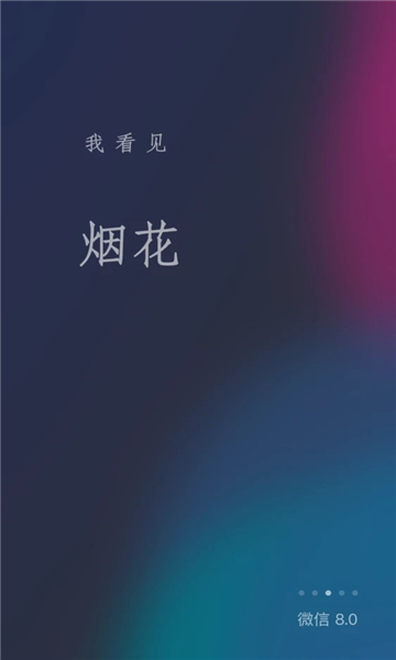 微信安卓内测版8.0.2版本