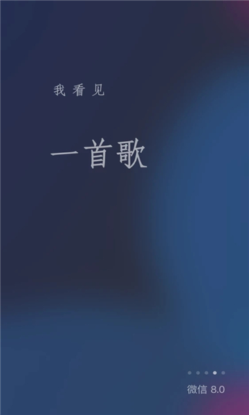 微信安卓内测版8.0.2版本下载