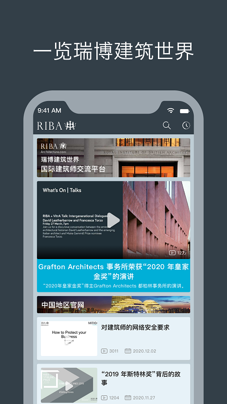 安卓瑞博建筑世界app