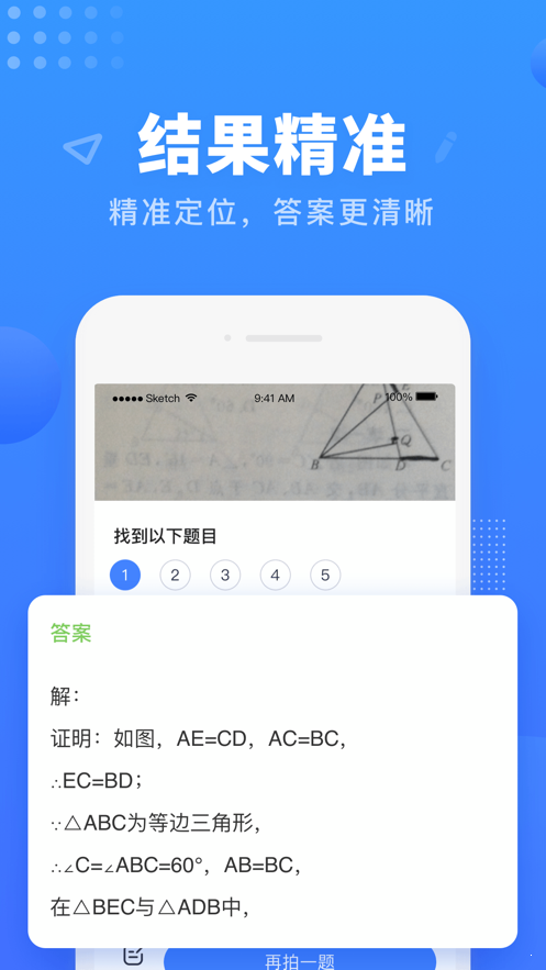 安卓掌门搜题app