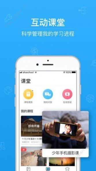 安卓红领巾学党史树初心网上主题队课第一集《红船精神》视频app