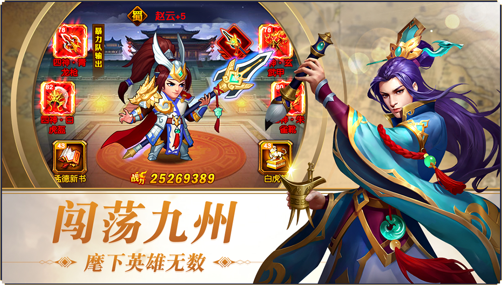 三国志名将令6kw版