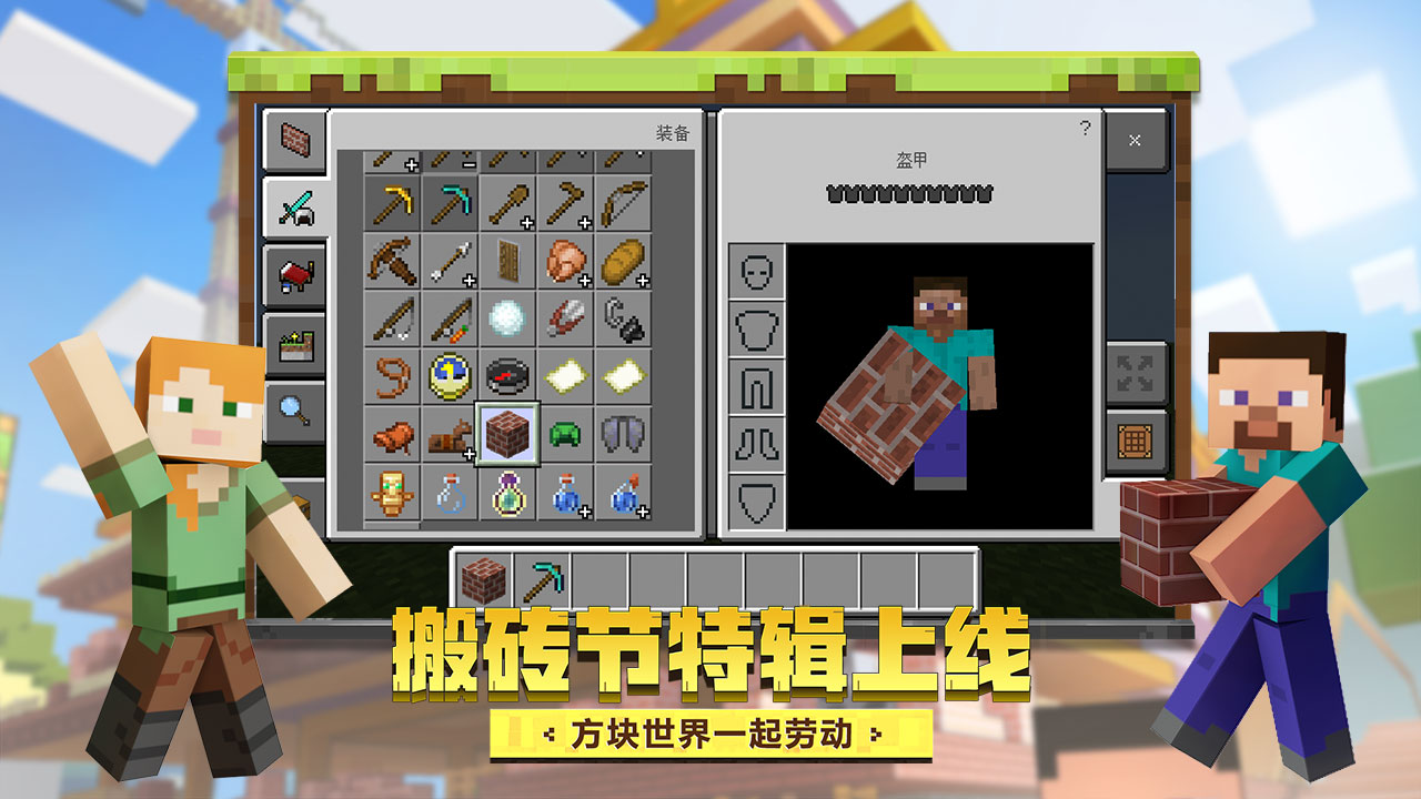 我的世界 21w11a版app下载