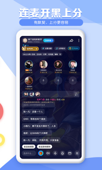 安卓TT语音 无限T豆破解版app