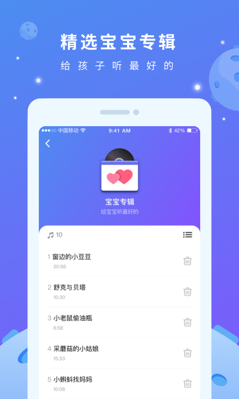 安卓小方头app