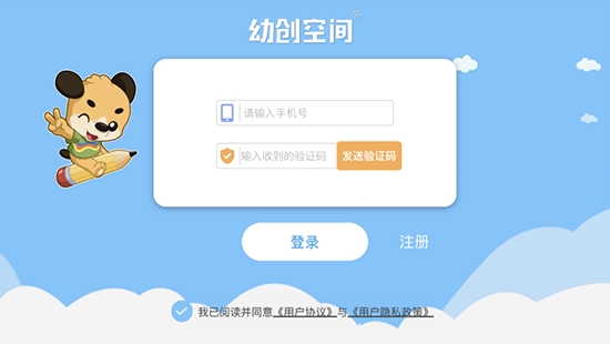 安卓幼创空间软件下载