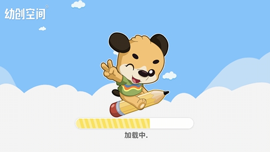 安卓幼创空间app