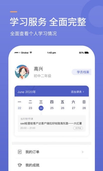 安卓克拉知识app